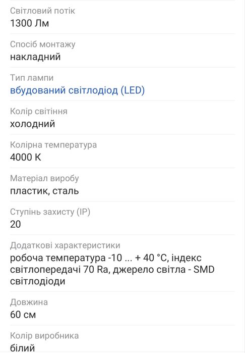 Свктильник світильник