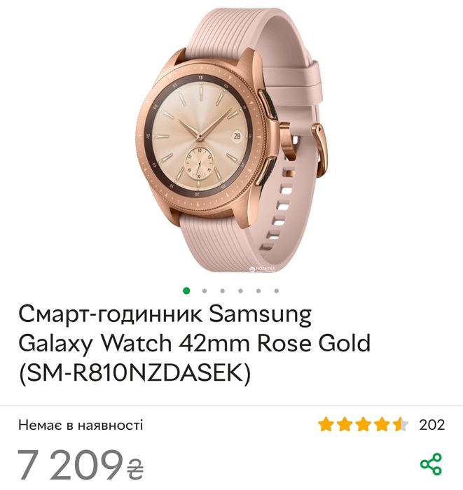 Срочно! Смарт-годинник Samsung Galaxy Watch 42mm Rose Gold (SM-R810N