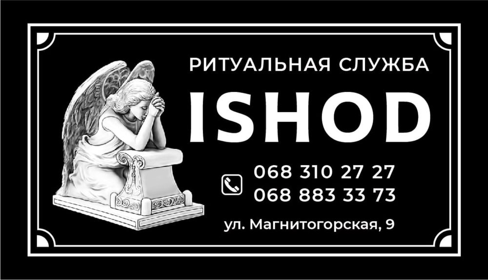Ритуальные услуги в Каменском и области , Кремация