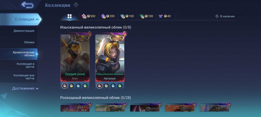 аккаунт mobile legends