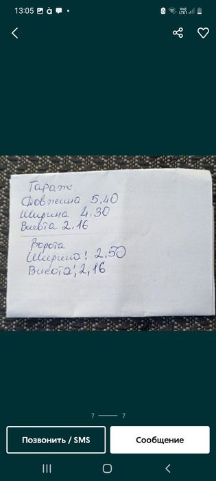 Здам Гараж волговський АК ,,Карбюратор'"