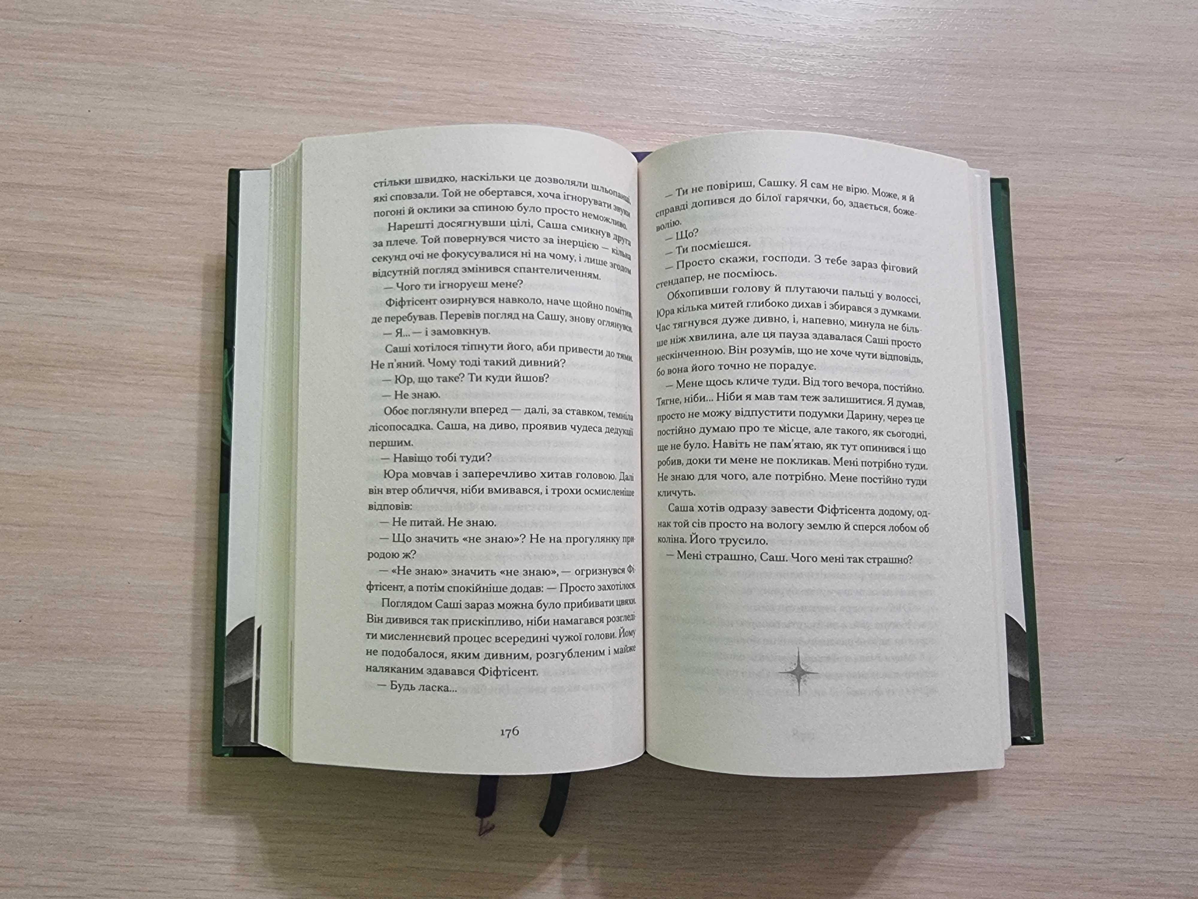 Книжки Нагорнюк Ю. Відьма вмирає втретє/Діва, матір і третя