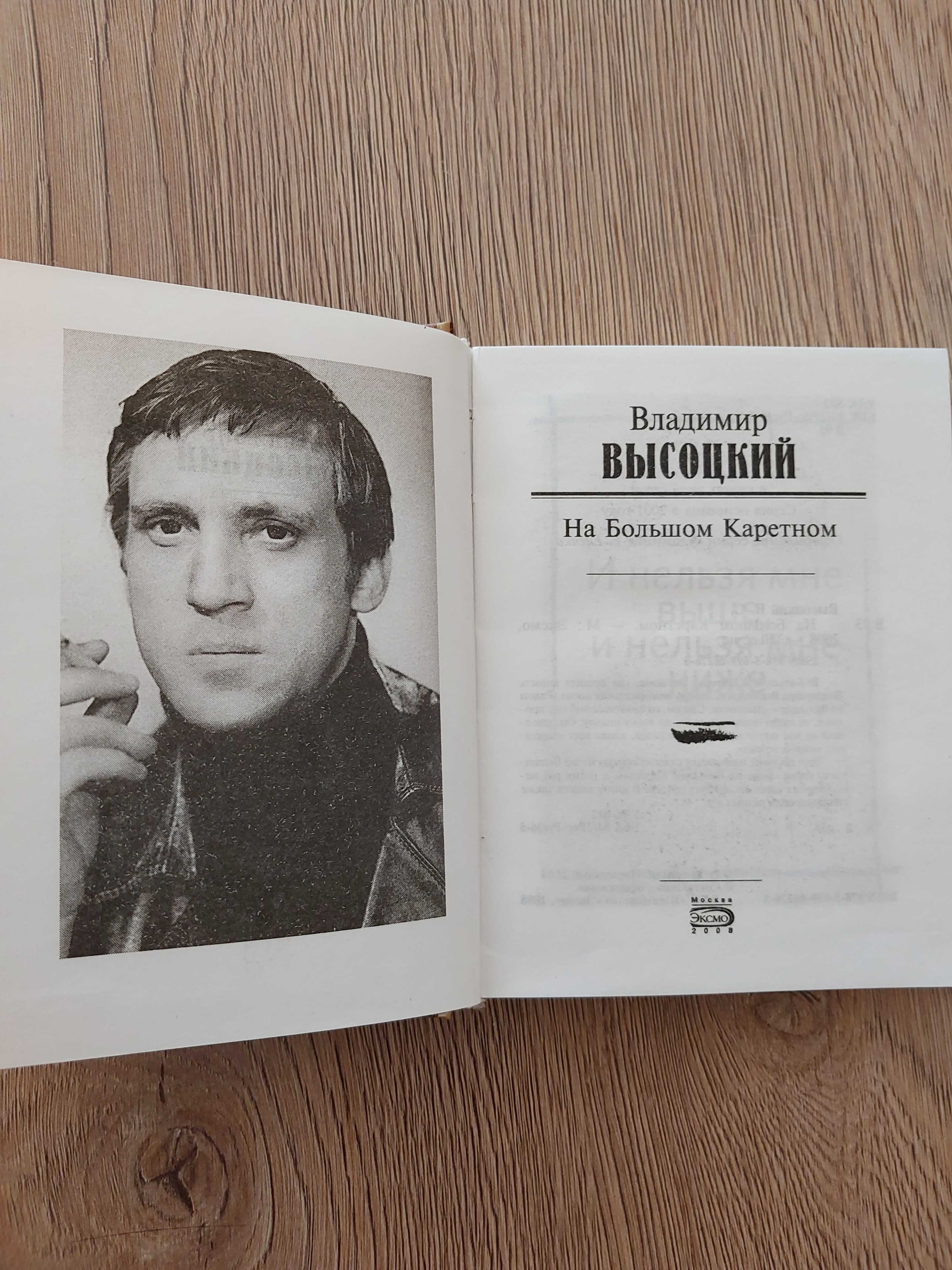 Sprzedam książki w języku rosyjskim