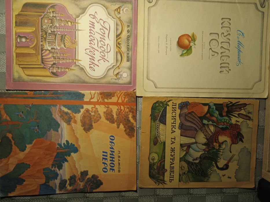 Старі радянські книги