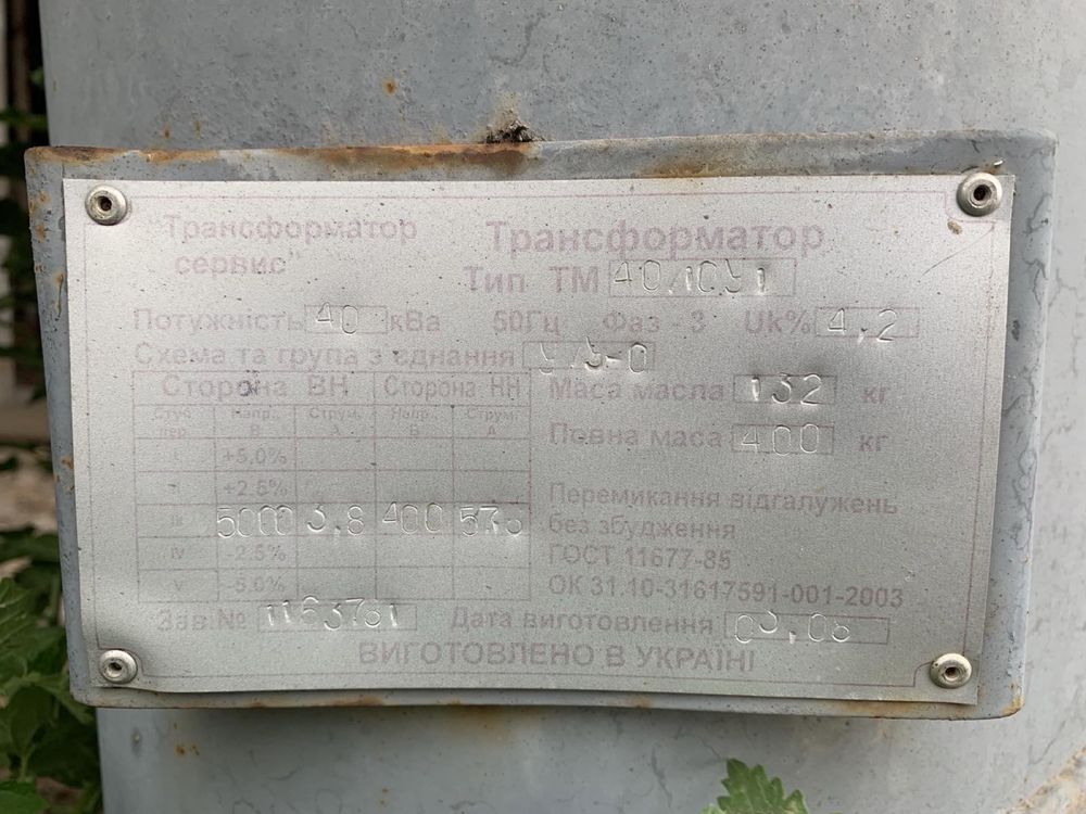 трансформатор ТМ 40/10-У1 БУ