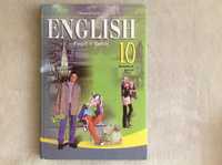 Английский язык Карпюк 10 класс