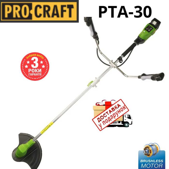 Аккумуляторный триммер Procraft PTA24/2 РТА30 аккумулятор 4A и зарядка