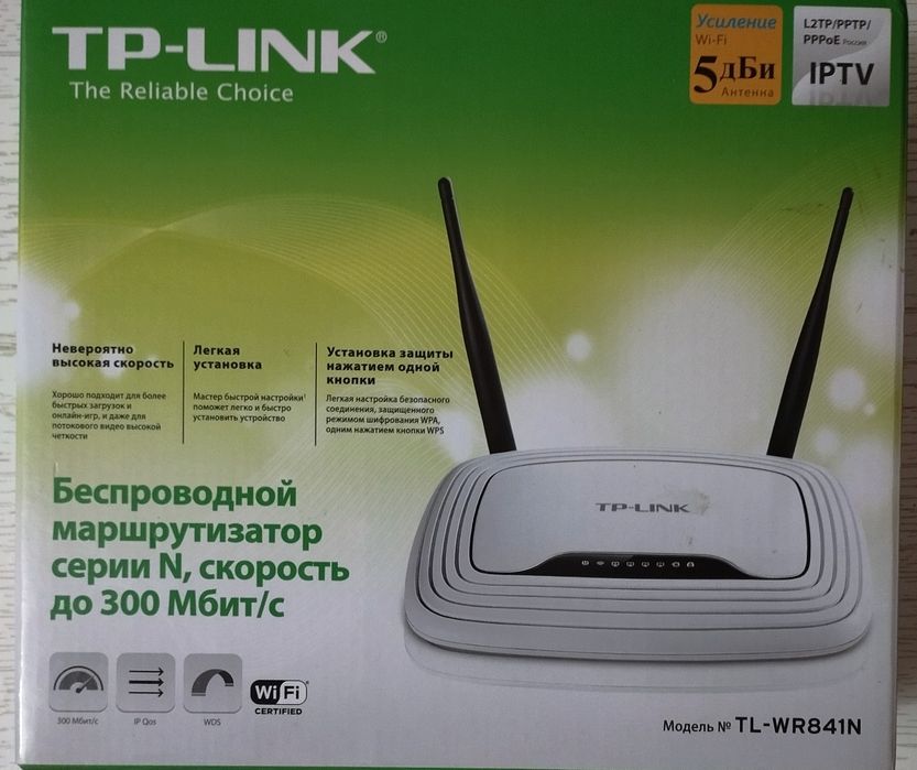 Бездротовий Wi-Fi роутер TP-LINK TL-WR841N