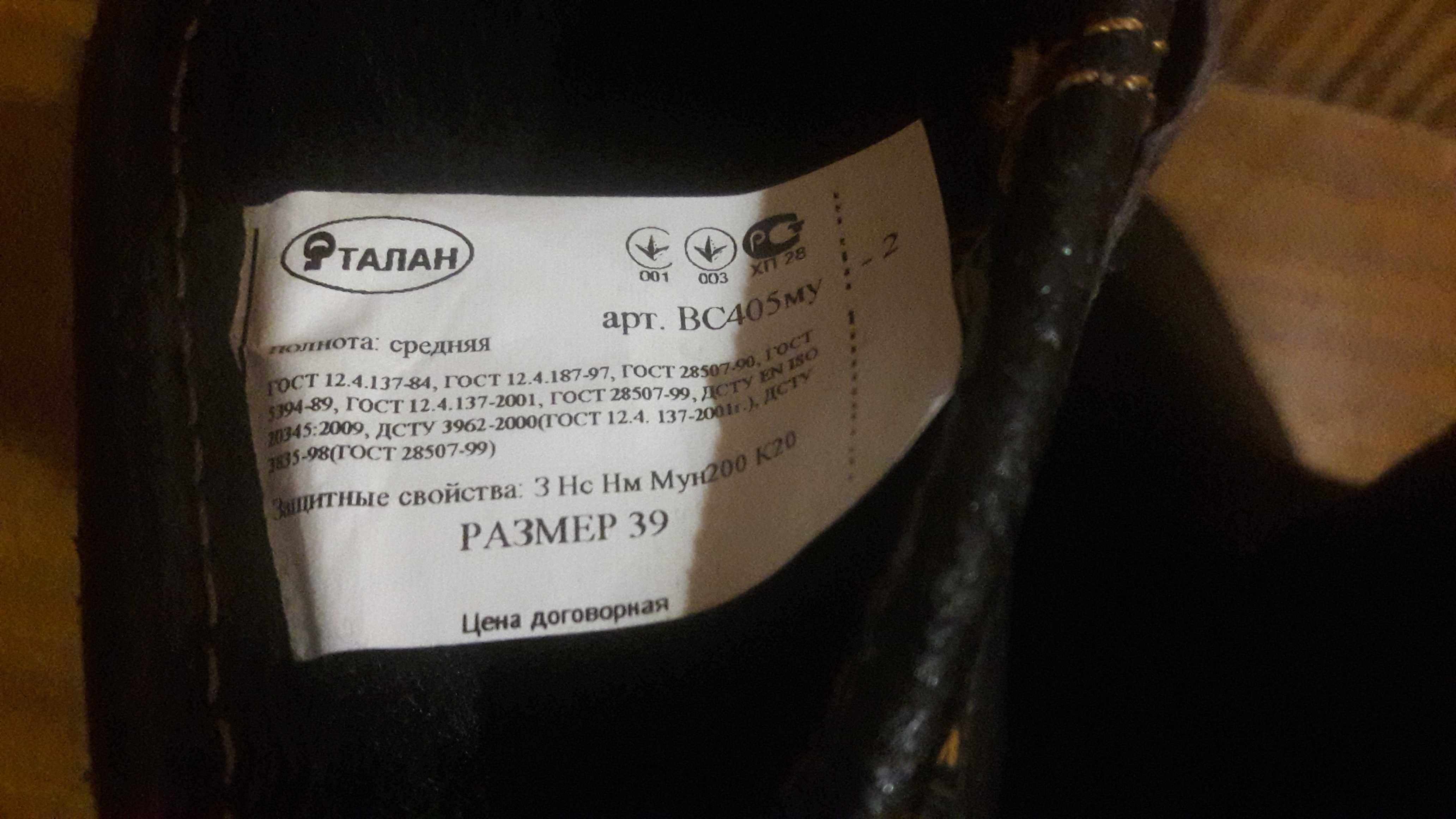 Сапоги рабочие талан
