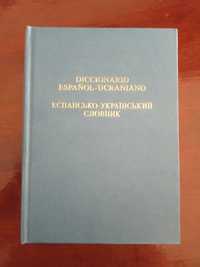 Іспансько - Український Словник