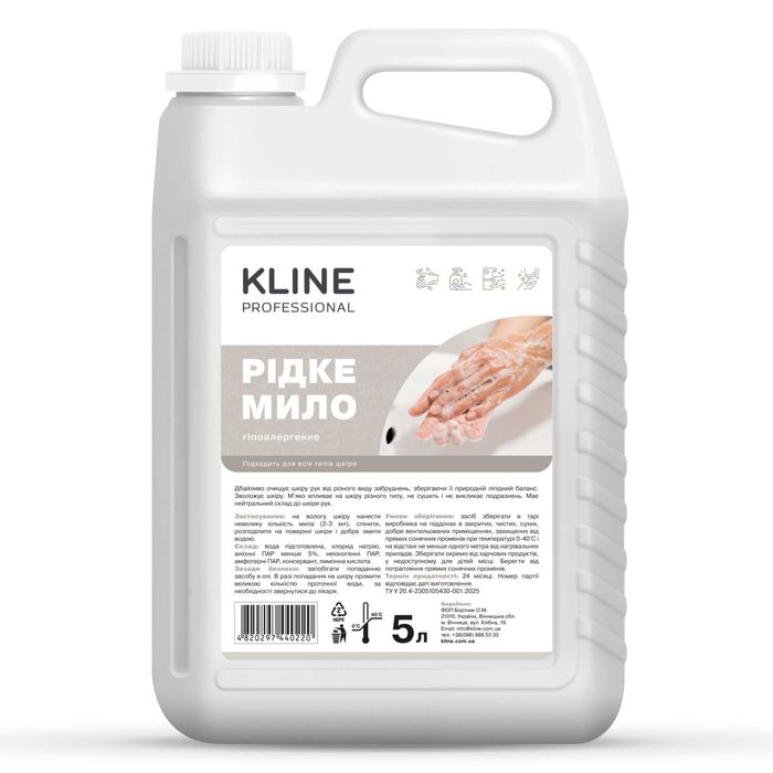 Рідке мило Гіпоалергенне 5л