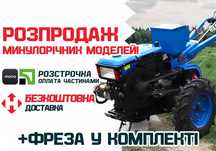 Мотоблок Зубр Q-78E / ЕЛЕКТРО-старт / Фреза / ДОСТАВКА ПО ВСІЙ УКРАЇНІ