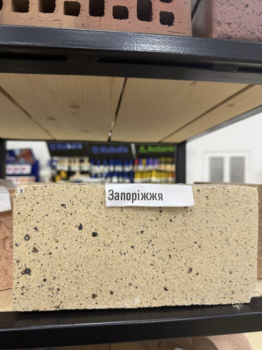 Вогнетривка цегла