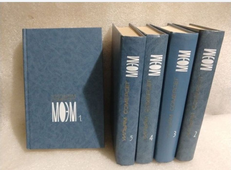 Моэм.Уильям Сомерсет. Собрание сочинений 5 томов.(Стан нових)