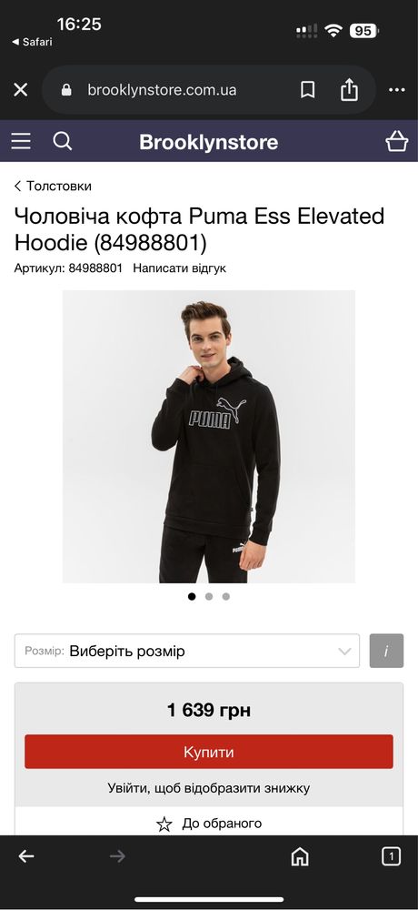 Оригінальне худі Puma