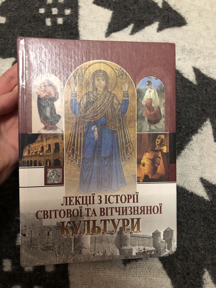 історія культури української та світової