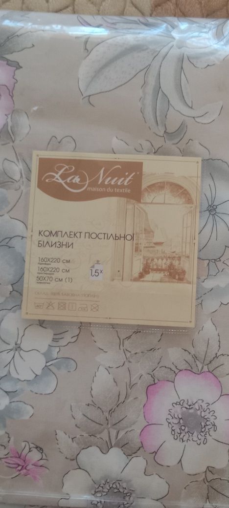 Постільна білизна La Nuit  полуторна