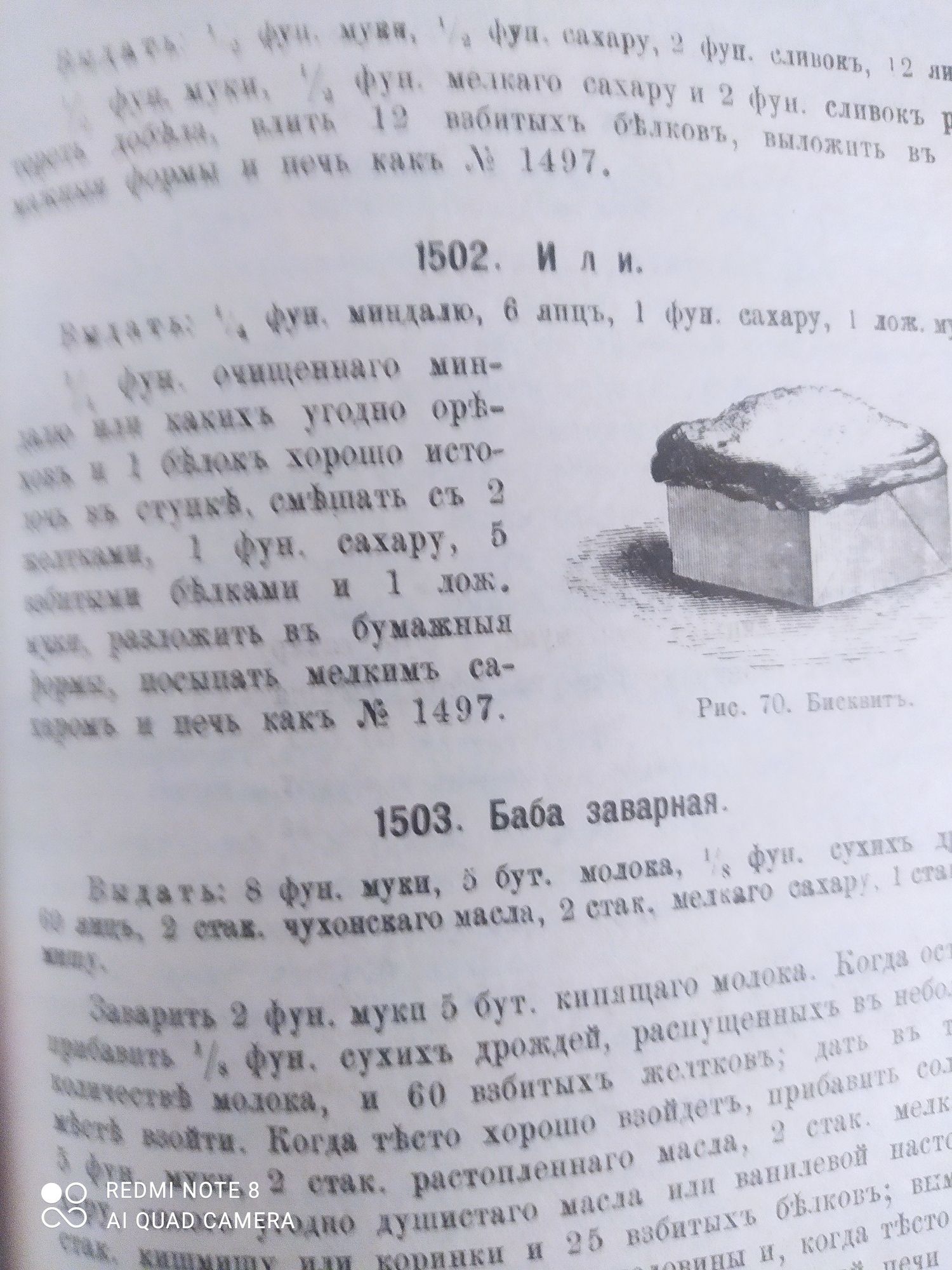Старинная книга 1892 г.Образцовая кухня