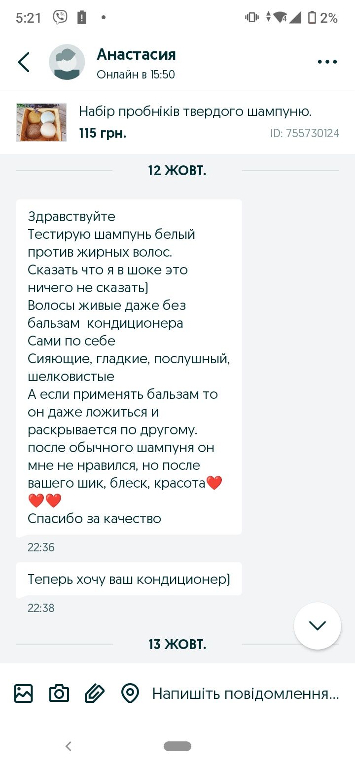 Набір пробніків твердого шампуню.