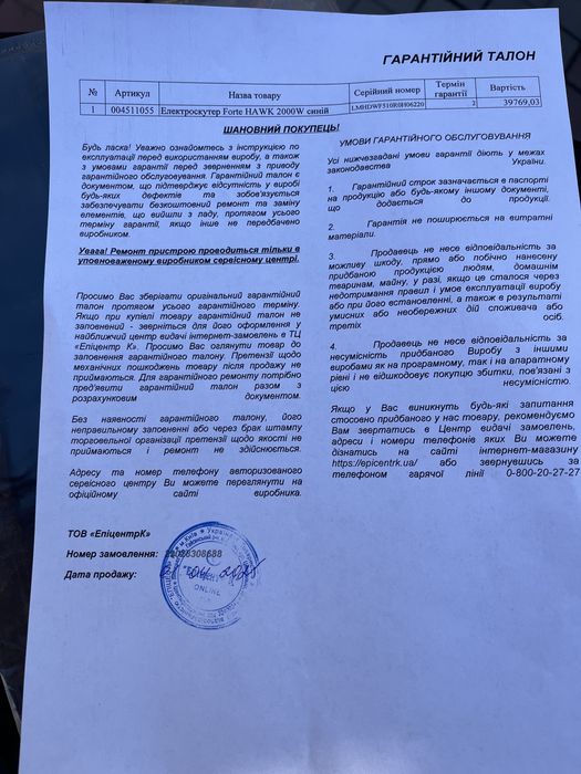 Електроскутер FORTE HAWK синій 2000