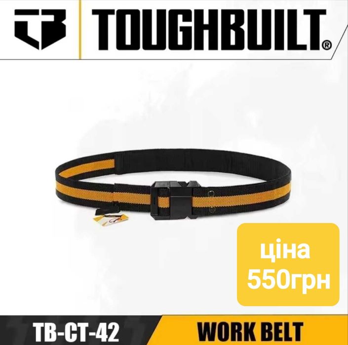 пояс для інструментів toughbuilt сумка для інструментів