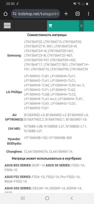 Матрица ноутбука 15,6" LED 40 pin B156XW02 V.6 дисплей для ноутбука