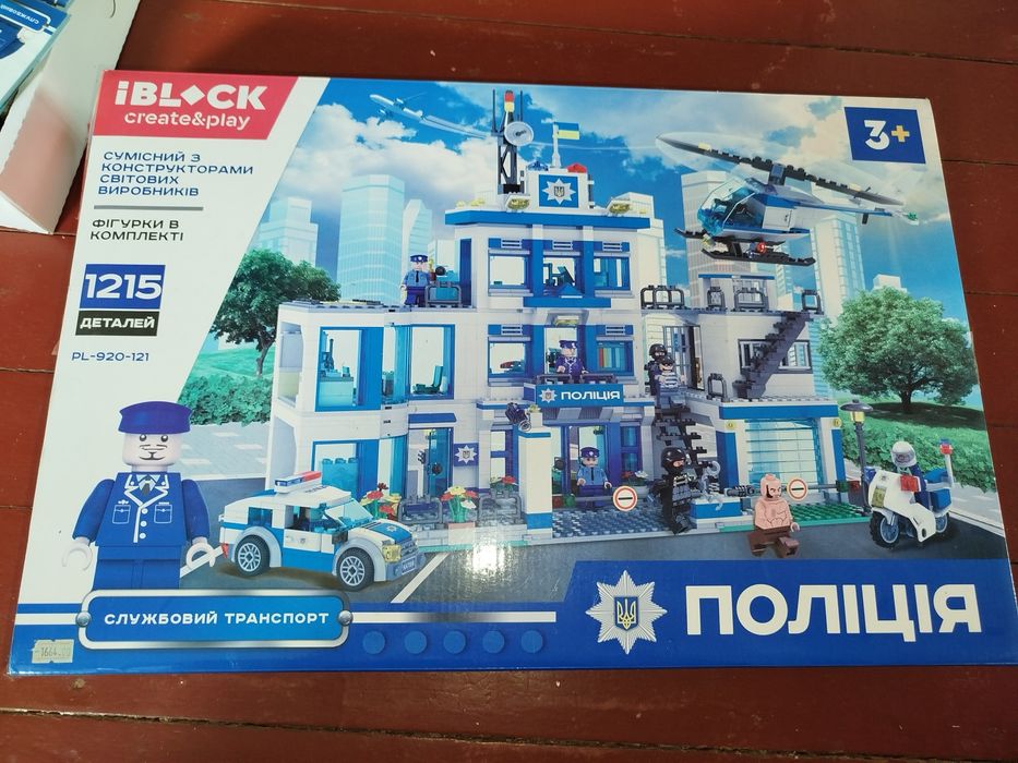 Продається лего!