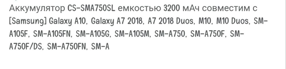 Продам аккумулятор на телефон
