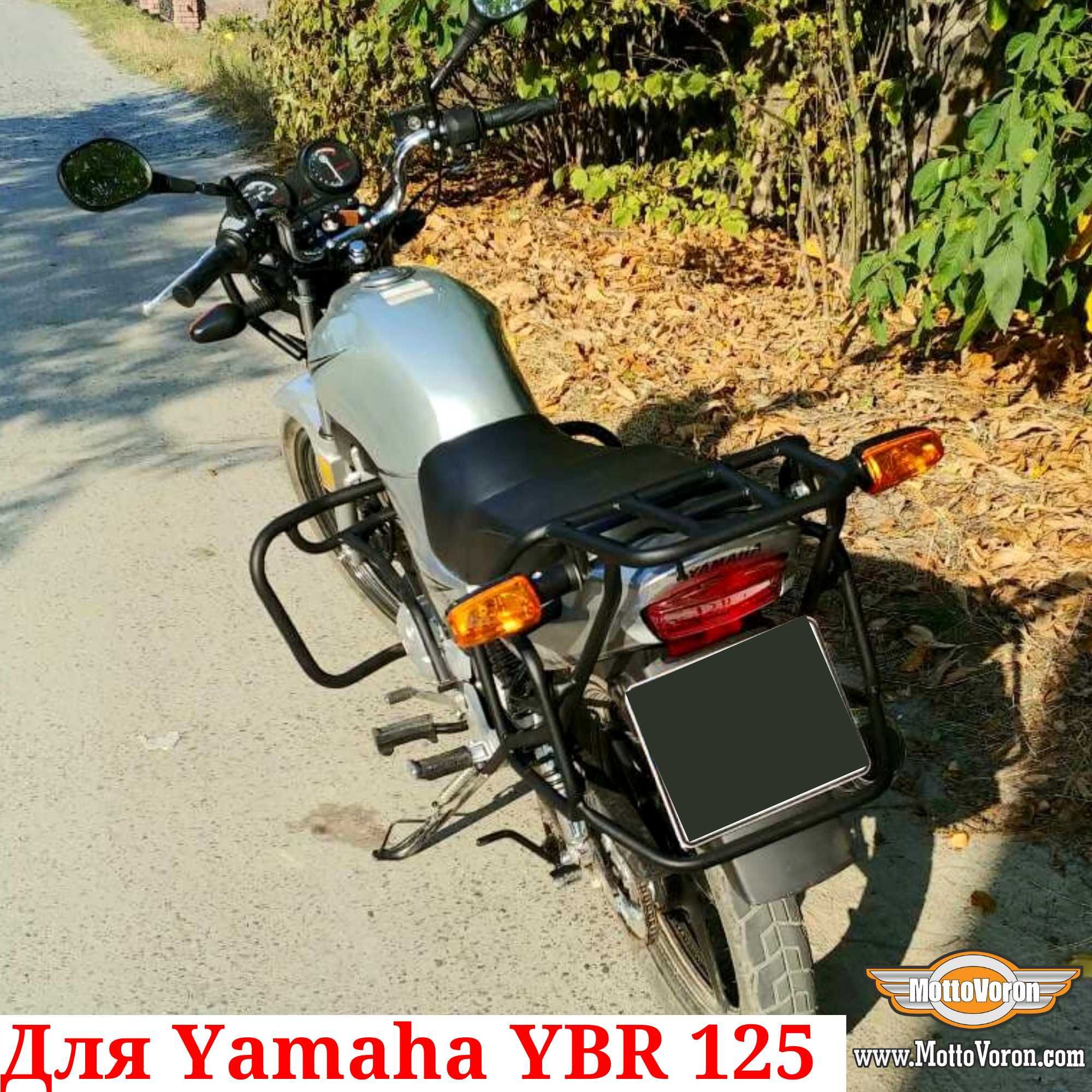 Yamaha YBR 125 Багажная система YBR125 рамки багажник усиленный