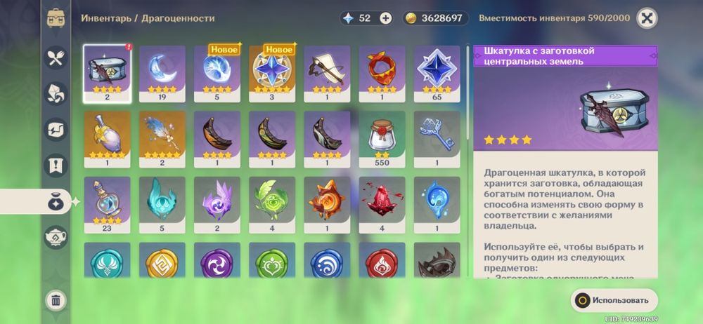 Аккаунт Геншин Импакт/Genshin Impact (все в описании, цена не 50 грн))
