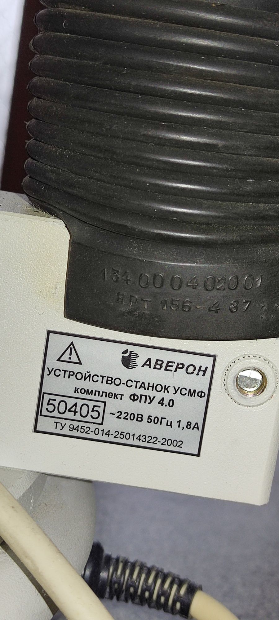 Продается фрезер "Аверон усмф"