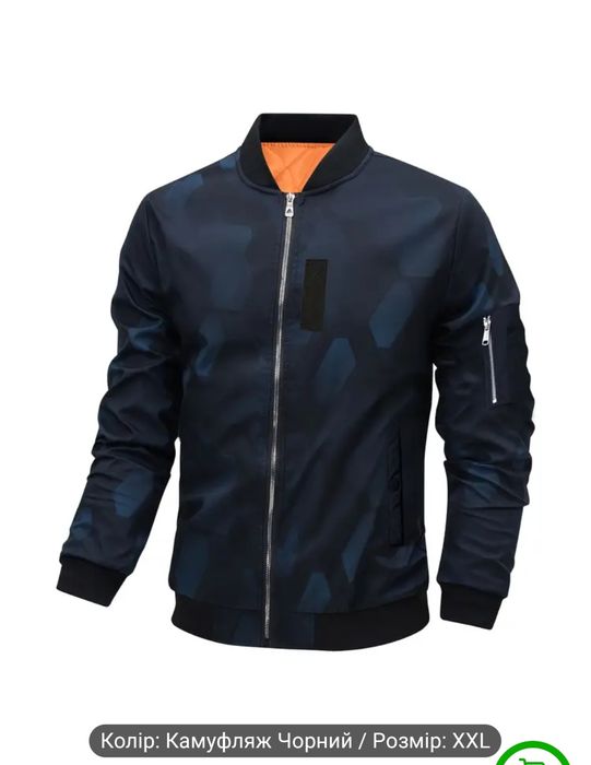 Куртка Бомбер Камуфляж  Нова Тепла