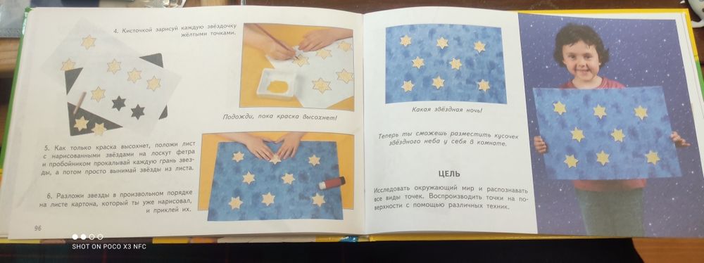 Развивающая книга 3-6 лет (работа с красками , карандашами,пластилином