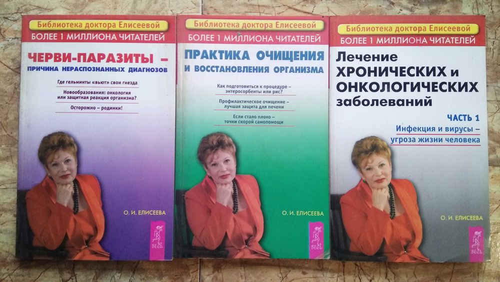 Книжки Єлісєєвой, ціна за три