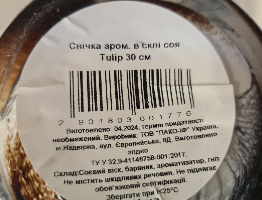 Свічка / Аромасвічка  у формі вази (скло)