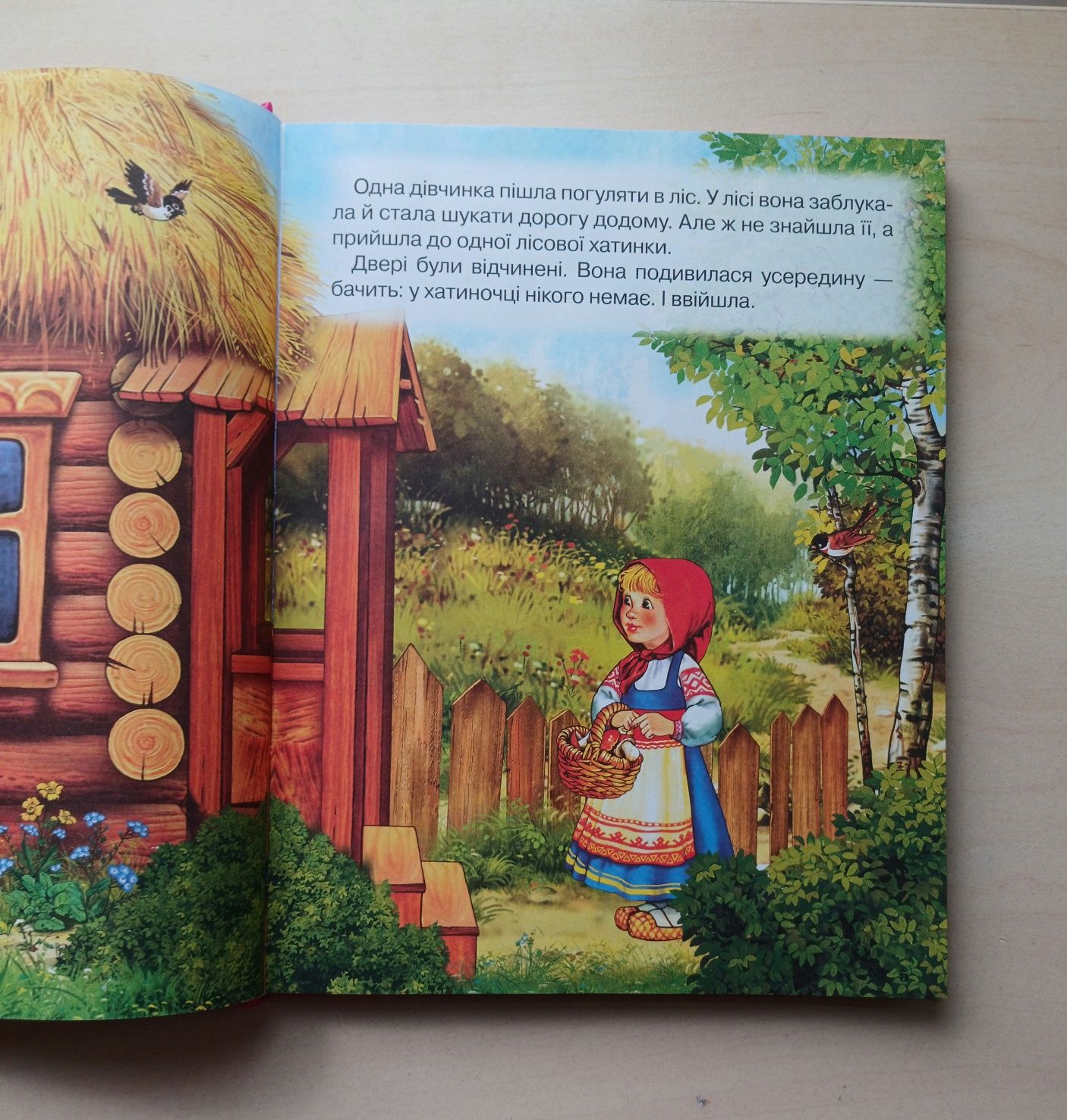 Книга дитяча "Улюблені народні казки"