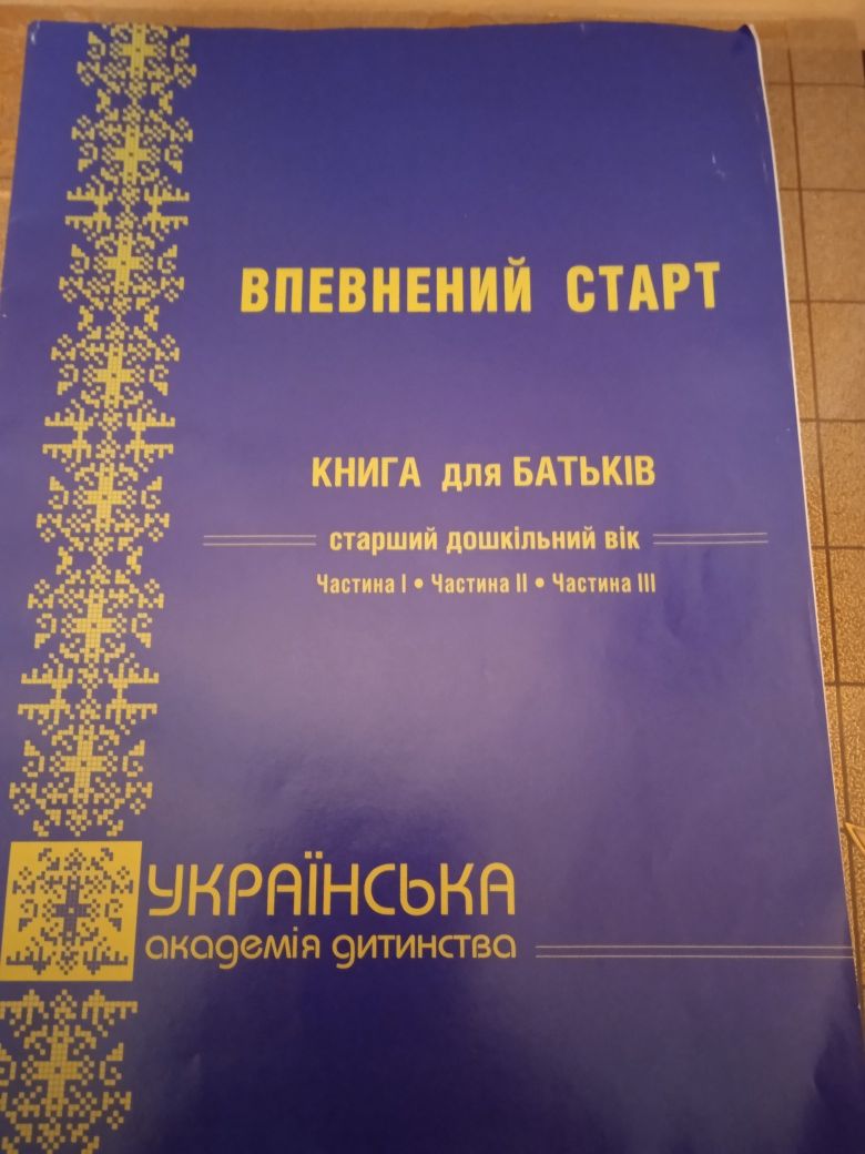 Дві корисні книги для батьків,ціна за одну 45гр