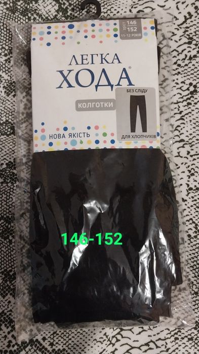 Розпродаж. Підштаники  "Легка Хода ".