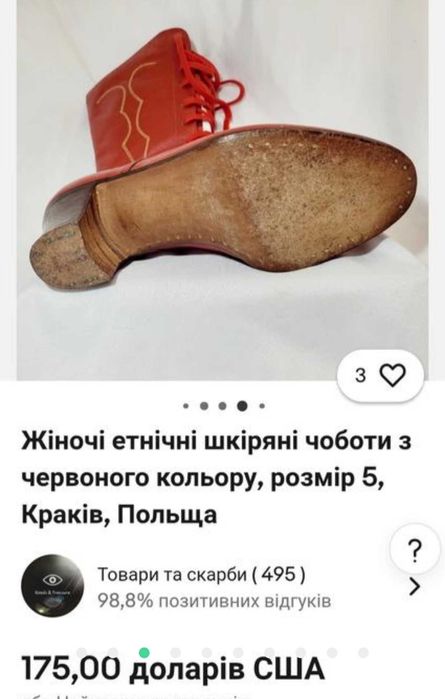 Вишиванка конопляна та сапож ки до вишиванки