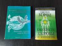 2 Мотиваційні книги про здоровя одним лотом