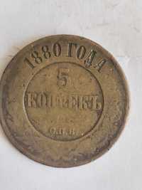 5 копеек 1880 год