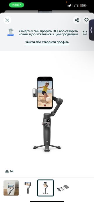 Стабілізатор DJI OSMO MOBILE 7p