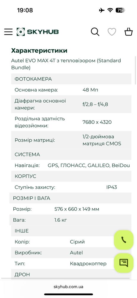 Квадрокоптер Autel EVO MAX 4T з тепловізором