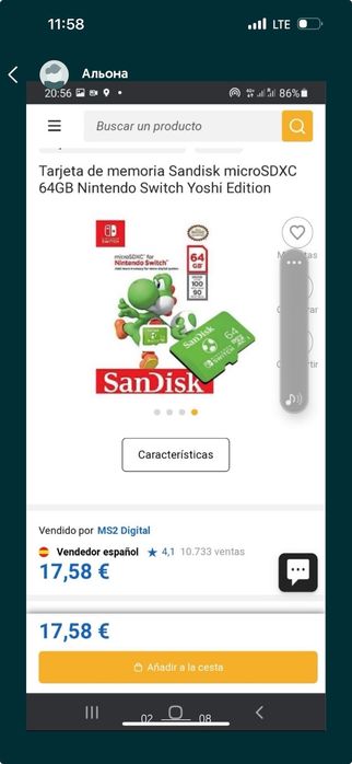 Карта пам'яті Nintendo