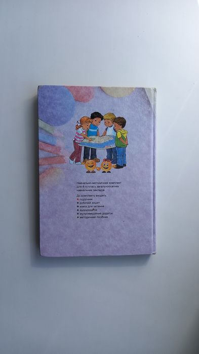 Англійська мова 4 клас - Оксана Карпюк