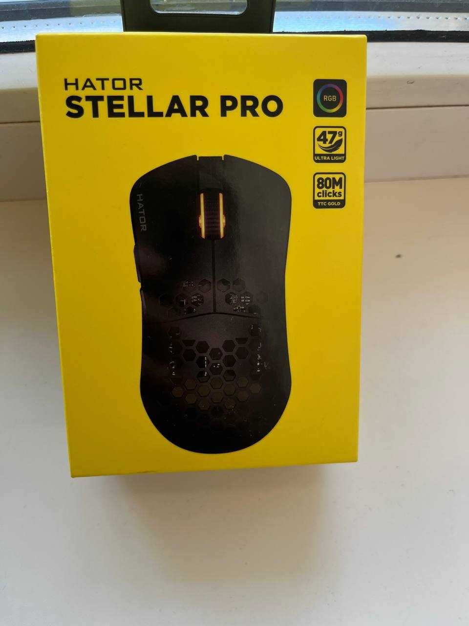Продам ігрову мишу HATOR STELLAR PRO