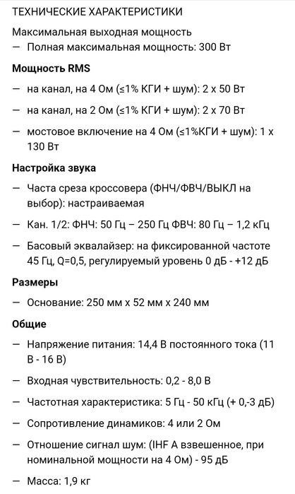 Усилитель Alpine bbx t600