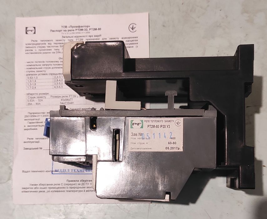 Продам автоматичний вимикач FMC3/3U 100A и реле теплового захисту РТ2М