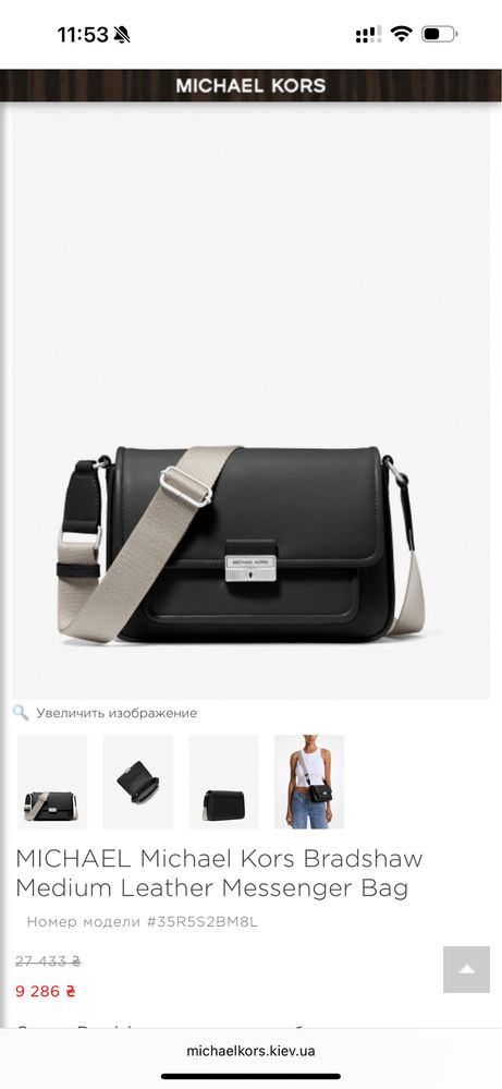 Оригінальна сумка Michael Kors Bradshow. Натуральна шкіра. Сток з США.
