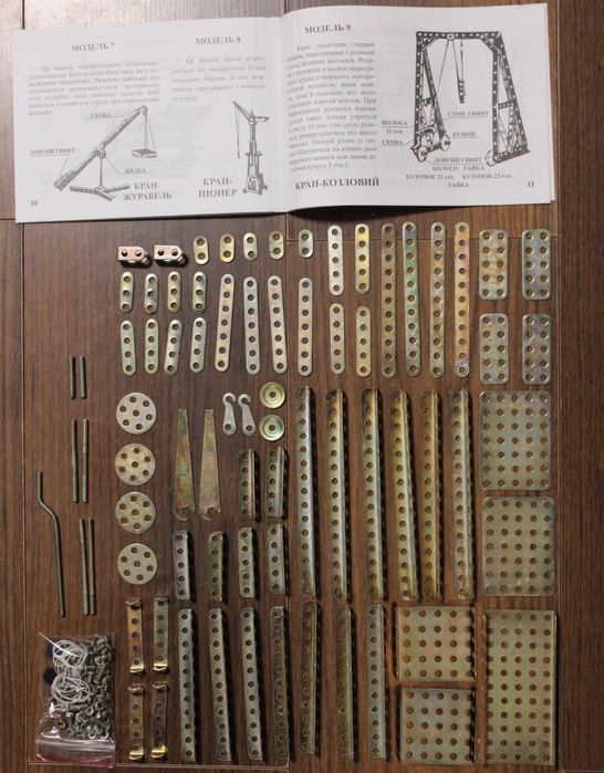 Залізний Найбільші набори Конструктор металевий №35 Машинки